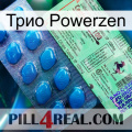 Трио Powerzen new02